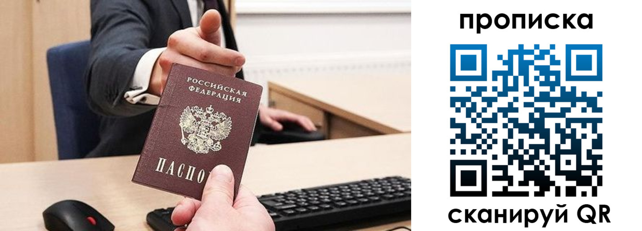 прописка регистрация в Дальнегорске
