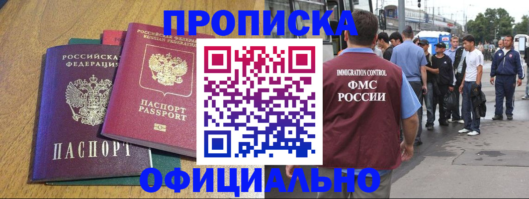 прописка регистрация в Дальнегорске