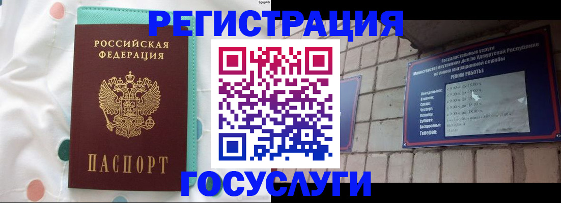 прописка законно в Дальнегорске