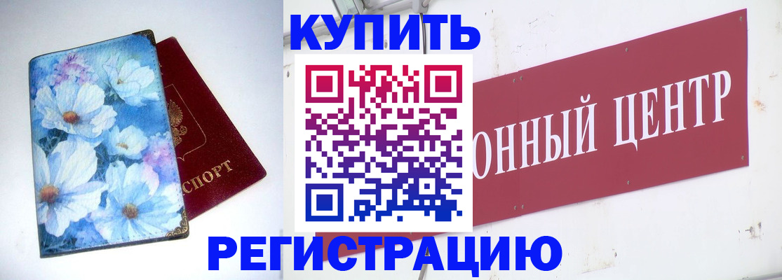прописка иностранных граждан в Дальнегорске