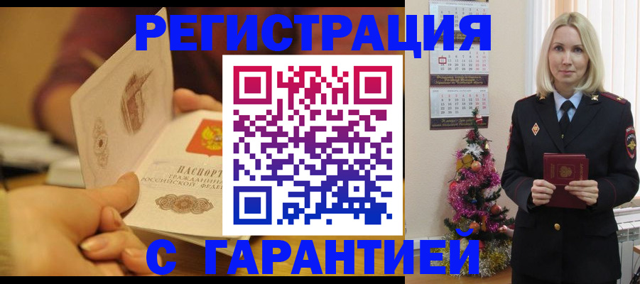 временная регистрация поиск в Дальнегорске