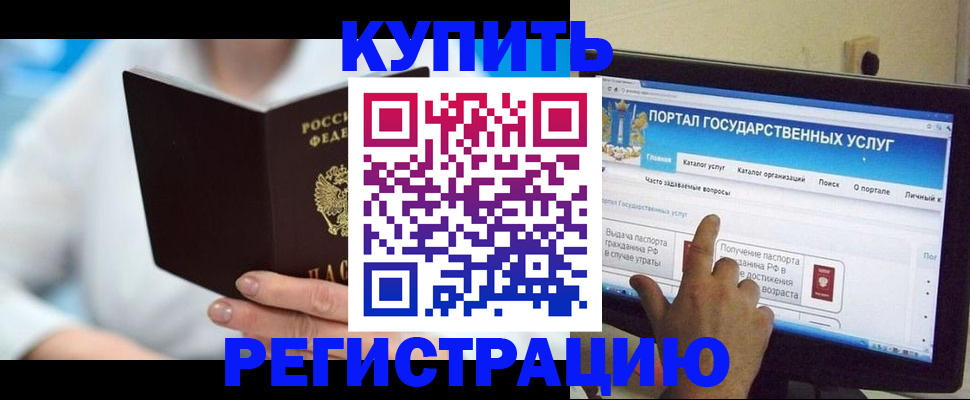 временная регистрация собственник в Дальнегорске